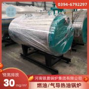 WNS0.5-1.0-QY液化气蒸汽锅炉银晨锅炉