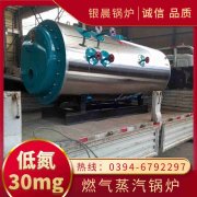 WNS0.5-1.0-QY节能蒸汽锅炉九游j9官方网站