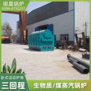 WNS0.7-1.0-QY柴油蒸汽锅炉太康县银晨锅炉有限公司