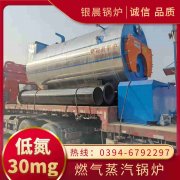 WNS0.7-1.0-QY燃油蒸汽锅炉银晨锅炉客户服务