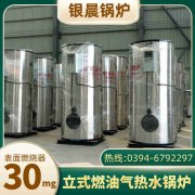 WNS0.2-0.7-QY低氮蒸汽锅炉太康县银晨锅炉有限公司