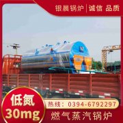 WNS0.2-0.7-QY三回程蒸汽锅炉太康县银晨锅炉有限公司