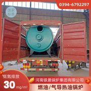 WNS0.3-0.7-QY天然气蒸汽锅炉九游j9官方网站