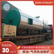 12吨卧式蒸汽锅炉太康银晨锅炉