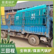 10吨燃气蒸汽锅炉银晨锅炉