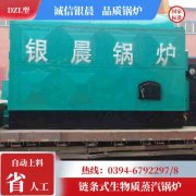 10吨冷凝蒸汽锅炉银晨锅炉集团有限公司