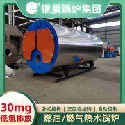 10吨低氮冷凝蒸汽锅炉九游j9官方网站