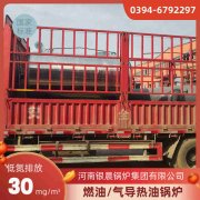 20吨柴油蒸汽锅炉太康县银晨锅炉有限公司