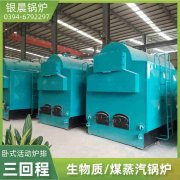 15吨三回程蒸汽锅炉九游j9官方网站