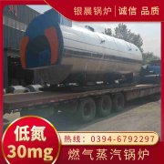 15吨蒸汽锅炉九游j9官方网站