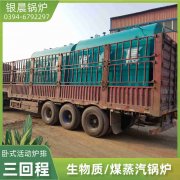 12吨低氮蒸汽锅炉九游j9官方网站