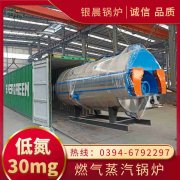 12吨冷凝蒸汽锅炉九游j9官方网站