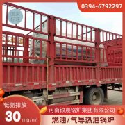 20吨冷凝蒸汽锅炉银晨锅炉公司