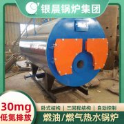 15吨低氮冷凝蒸汽锅炉九游j9官方网站