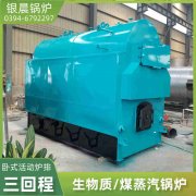 WNS0.2-0.7-QY天然气蒸汽锅炉河南银晨锅炉集团