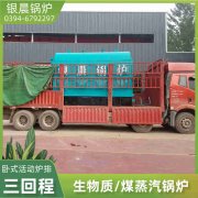 4吨蒸汽锅炉九游j9官方网站