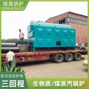 4吨天然气蒸汽锅炉九游j9官方网站