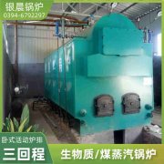 8吨卧式蒸汽锅炉九游j9官方网站