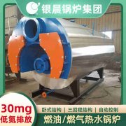 6吨环保蒸汽锅炉银晨锅炉集团