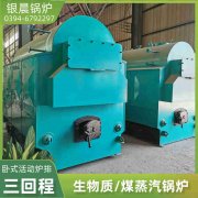 6吨低氮冷凝蒸汽锅炉银晨锅炉集团