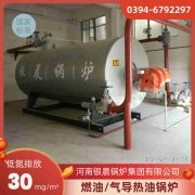 4吨液化气蒸汽锅炉银晨锅炉售后服务
