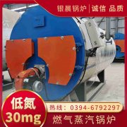 4吨节能蒸汽锅炉银晨锅炉客户服务
