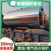 8吨节能蒸汽锅炉九游j9官方网站