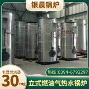 8吨冷凝蒸汽锅炉银晨锅炉