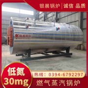 6吨液化气蒸汽锅炉九游j9官方网站