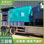 8吨卧式蒸汽锅炉太康县银晨锅炉厂