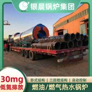 6吨蒸汽锅炉太康县银晨锅炉有限公司