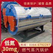 6吨低氮冷凝蒸汽锅炉九游j9官方网站