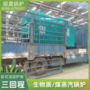 4吨低氮冷凝蒸汽锅炉九游j9官方网站