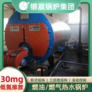 6吨液化气蒸汽锅炉银晨锅炉集团