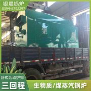 4吨冷凝蒸汽锅炉九游j9官方网站