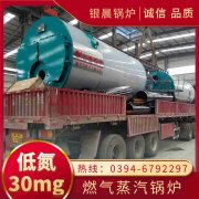8吨卧式蒸汽锅炉银晨锅炉售后