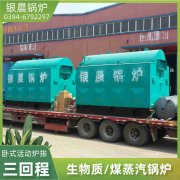 0.7吨天然气蒸汽锅炉九游j9官方网站