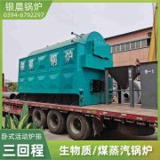 2吨蒸汽锅炉银晨锅炉