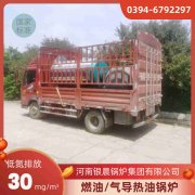 2吨液化气蒸汽锅炉银晨锅炉