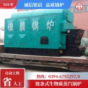 3吨冷凝蒸汽锅炉太康银晨锅炉厂