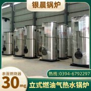 1吨燃油蒸汽锅炉九游j9官方网站