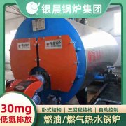 2吨燃油蒸汽锅炉银晨锅炉客户服务
