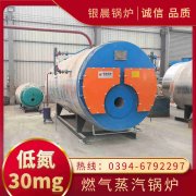 0.7吨柴油蒸汽锅炉九游j9官方网站