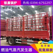 1吨燃气蒸汽锅炉太康银晨锅炉