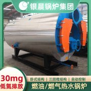 0.7吨燃油蒸汽锅炉河南银晨锅炉集团