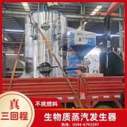 3吨卧式蒸汽锅炉九游j9官方网站