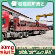 1吨三回程蒸汽锅炉河南银晨锅炉集团