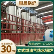 0.7吨卧式蒸汽锅炉银晨锅炉客户服务