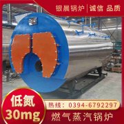 1吨柴油蒸汽锅炉九游j9官方网站