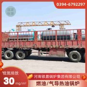 3吨燃油蒸汽锅炉银晨锅炉